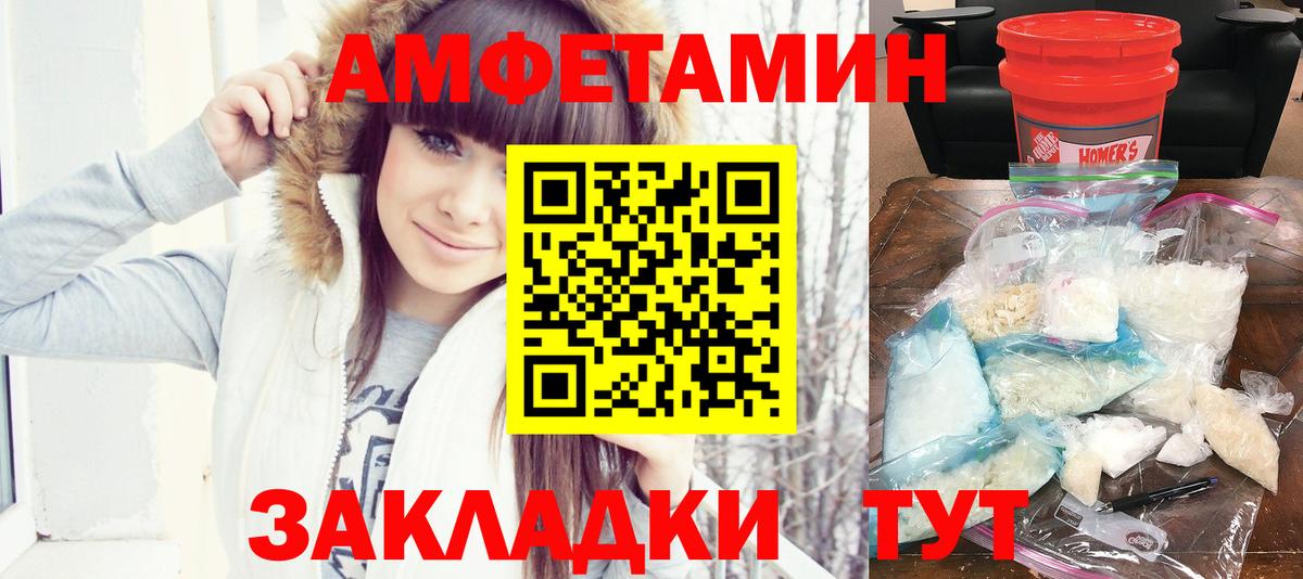 АМФ  АМФЕТАМИН  Вход с VPN  Елец  АМФ VHQ 