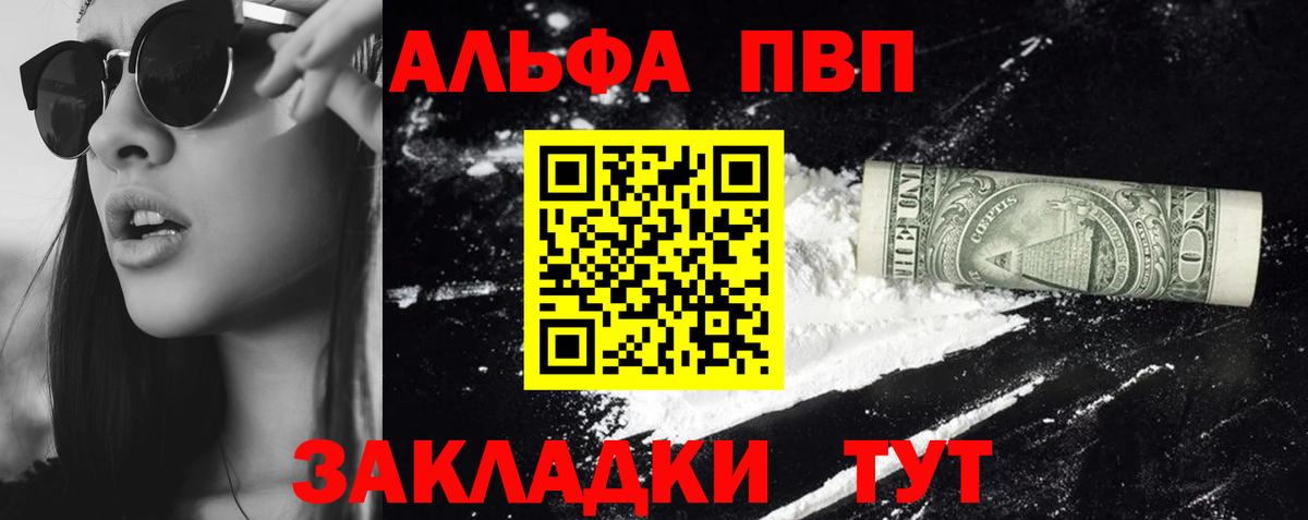Alfa_PVP крисы CK Елец