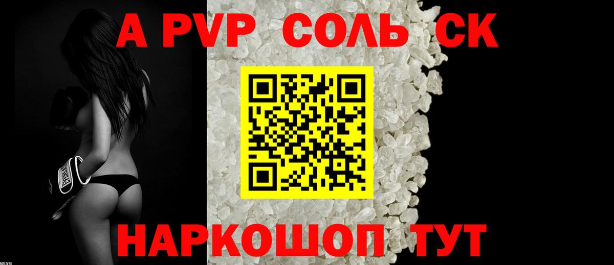Alfa_PVP СК КРИС  Alfa_PVP СК  продажа наркотиков  A-PVP СК КРИС  Елец  Вход с VPN  Alfa_PVP 