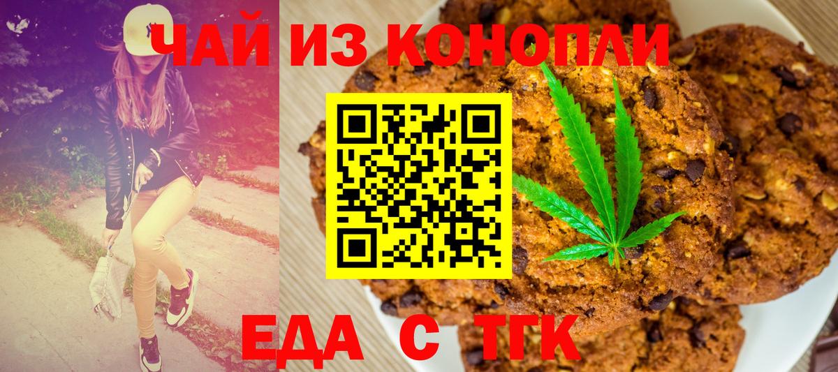 Елец  Cannafood конопля  Вход с VPN 