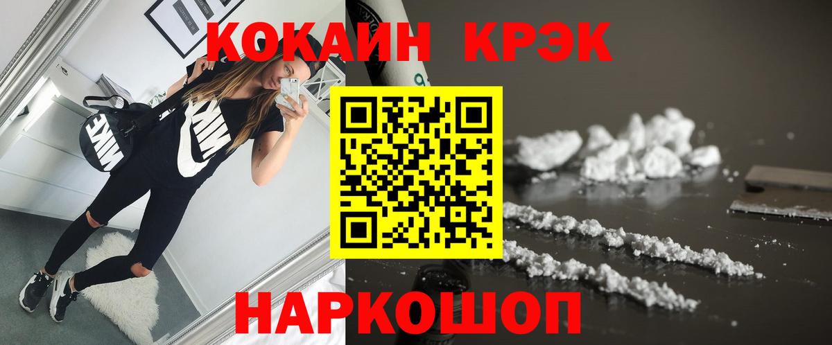 COCAIN FishScale  КОКАИН 97%  Елец  Вход с VPN 