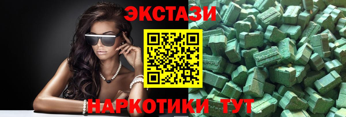 ЭКСТАЗИ диски  ЭКСТАЗИ mix  Вход с VPN  Елец 