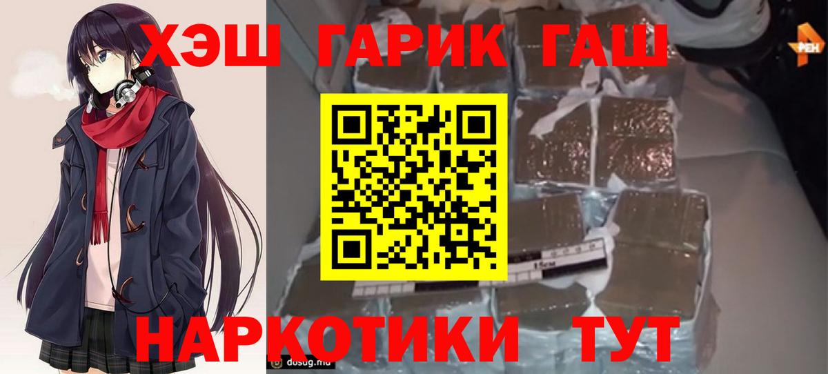 Елец  ГАШИШ Premium  Вход с VPN  ГАШИШ гашик 