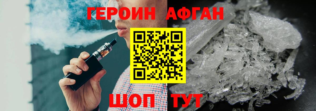 Елец  Героин афганец  Вход с VPN 