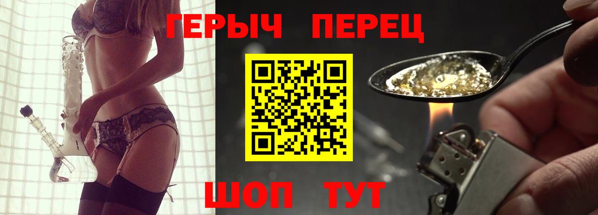 ГЕРОИН VHQ Елец