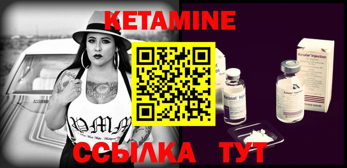 Кетамин VHQ  Вход с VPN  Елец  КЕТАМИН VHQ 