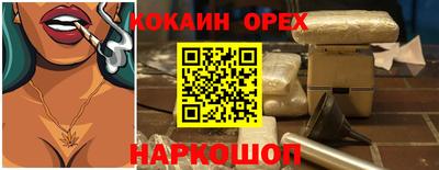кокаин перу Мариинск