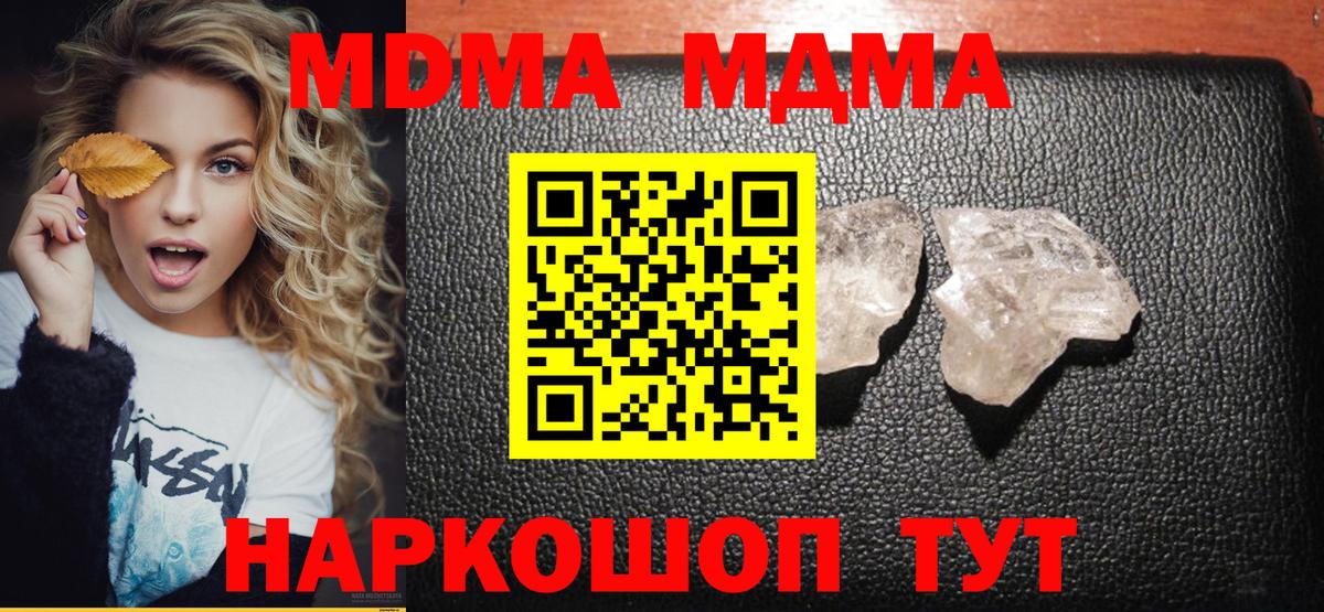 Елец  МДМА молли  МДМА  Вход с VPN  МДМА crystal 