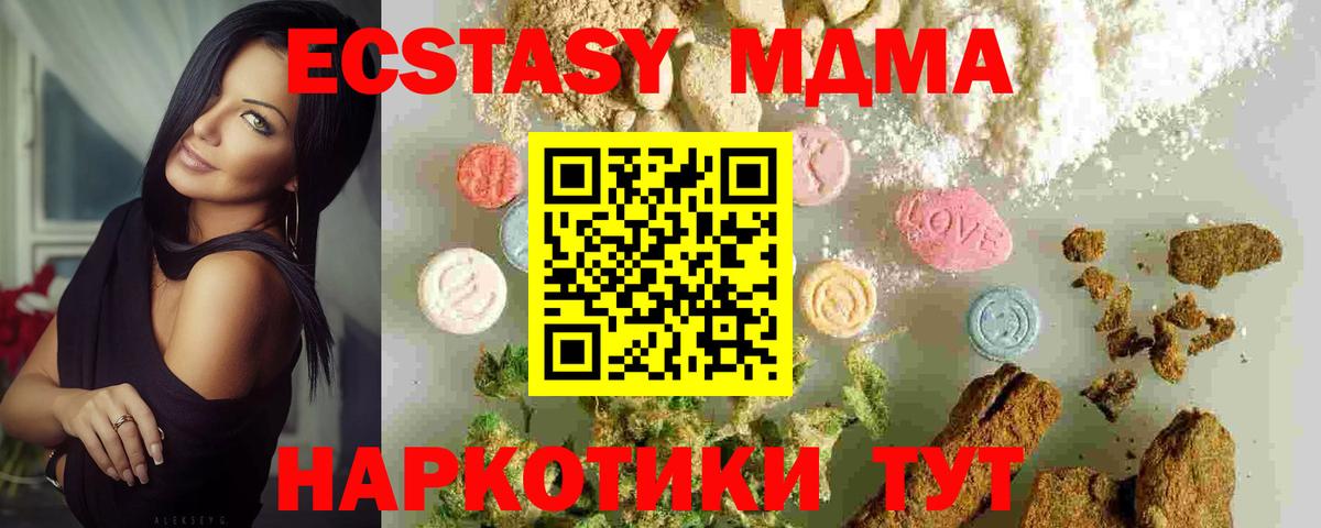 MDMA crystal Елец