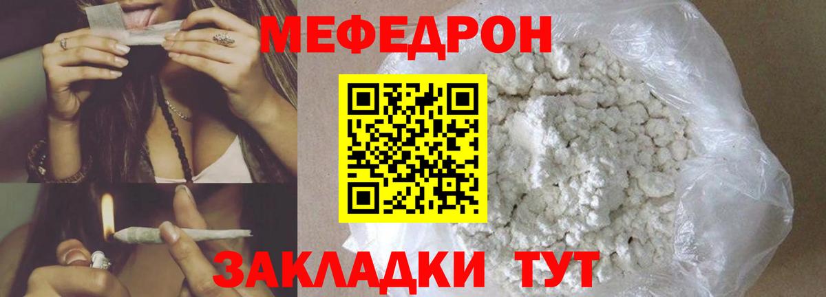 Меф 4 MMC  Вход с VPN  МЯУ-МЯУ мука  Елец 