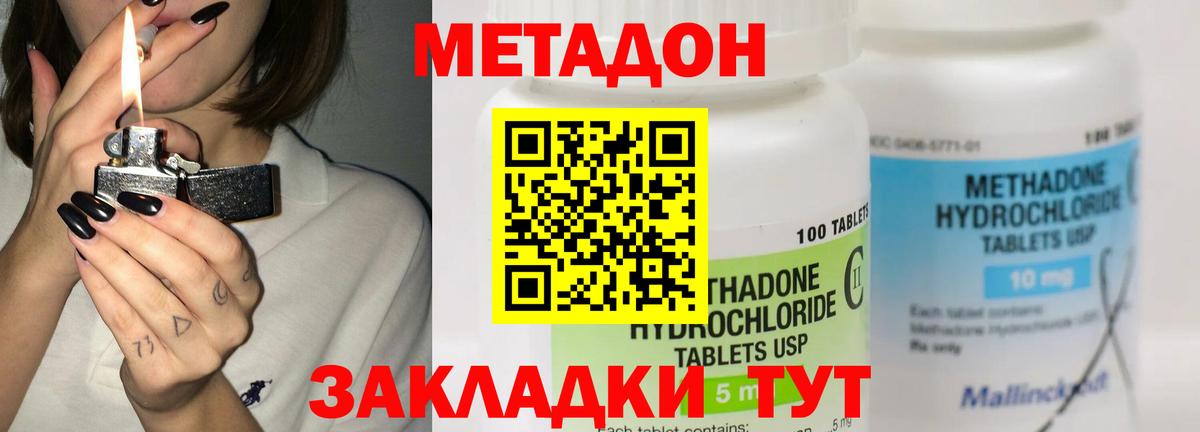 МЕТАДОН белоснежный  Вход с VPN  сайты даркнета телеграм  Елец  Метадон VHQ 