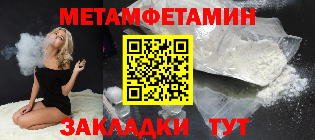 Метамфетамин пудра Елец