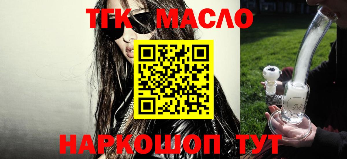 ТГК THC oil  Дистиллят ТГК жижа  Вход с VPN  Елец 