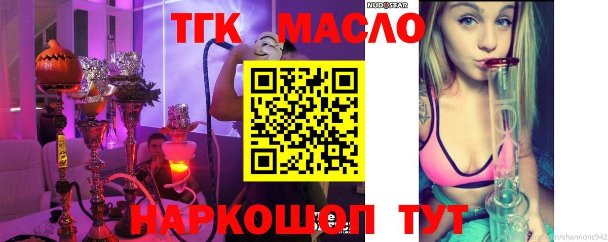 ТГК вейп с тгк Елец